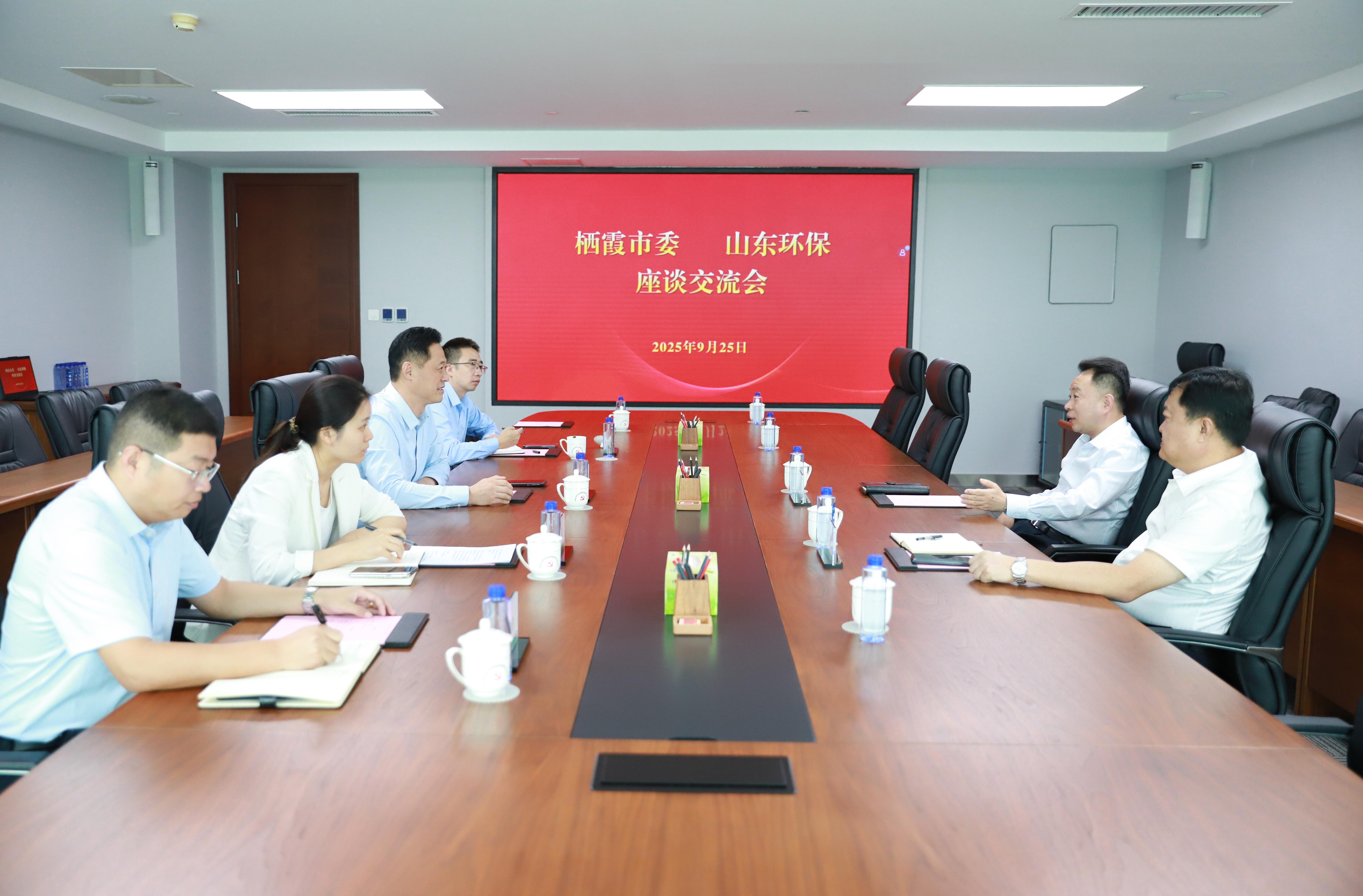 棲霞市委書記趙永剛一行到訪山東環(huán)保集團